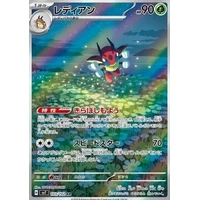 Ledian (sv7) - Stellar Miracle [Holo] - Kusové karty
