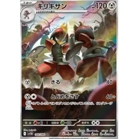 Bisharp (sv11B) - Black Bolt JP [Holo] - Kusové karty