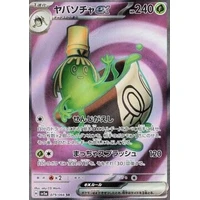 Sinistcha ex (sv5a) - Crimson Haze [Holo] - Kusové karty