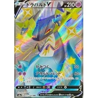 Dragapult V (s4a) - Shiny Star V [Holo] - Kusové karty