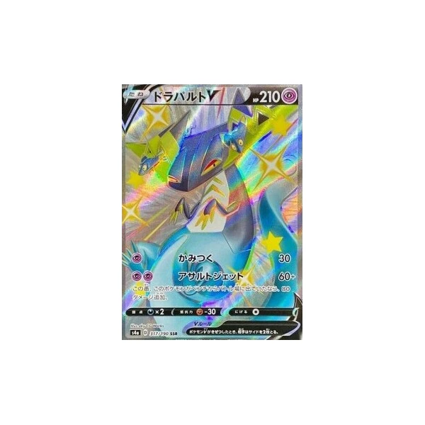Dragapult V (s4a) - Shiny Star V [Holo] - Kusové karty - Hlavný obrázok