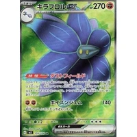 Glimmora ex (sv3) - Ruler of the Black Flame [Holo] - Kusové karty