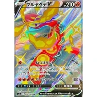 Centiskorch V (s4a) - Shiny Star V [Holo] - Kusové karty