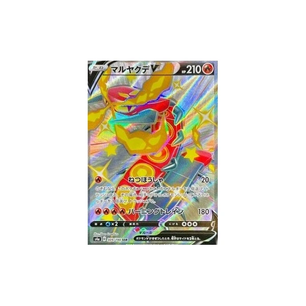 Centiskorch V (s4a) - Shiny Star V [Holo] - Kusové karty - Hlavný obrázok