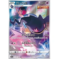 Banette (s8b) - VMAX Climax [Holo] - Kusové karty