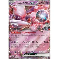 Mewtwo ex Tímu Rocketa (sv10) - Sláva Tímu Rocketa [Holo] - Kusové karty