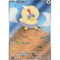 Rufflet (sv11W) - White Flare JP [Holo] - Kusové karty