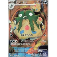 Garbodor (sv11W) - White Flare JP [Holo] - Kusové karty