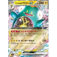 Iono's Bellibolt ex (sv9) - Battle Partners [Holo] - Kusové karty