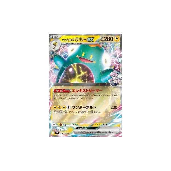 Iono's Bellibolt ex (sv9) - Battle Partners [Holo] - Kusové karty - Hlavný obrázok