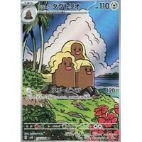 Alolan Dugtrio (sv8) - Super Electric Breaker [Holo] - Kusové karty