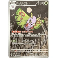 Dustox (m2a) - MEGA Dream ex [Holo] - Kusové karty