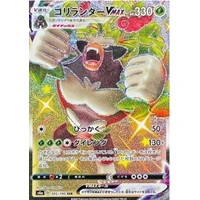 Rillaboom VMAX (s4a) - Shiny Star V [Holo] - Kusové karty