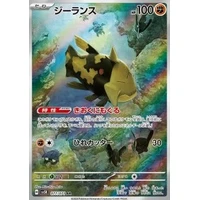 Relicanth (sv5K) - Wild Force [Holo] - Kusové karty