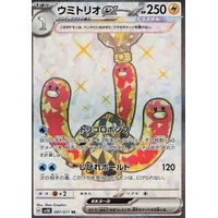 Wugtrio ex (sv5K) - Wild Force [Holo] - Kusové karty