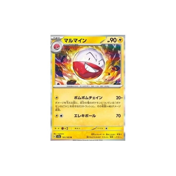 Electrode (sv2a) - Pokémon Card 151 [Holo] - Kusové karty - Hlavný obrázok