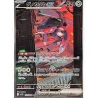 Genesect ex (sv11B) - Black Bolt JP [Holo] - Kusové karty