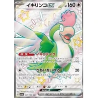Squawkabilly ex (sv4a) - Shiny Treasure ex [Holo] - Kusové karty