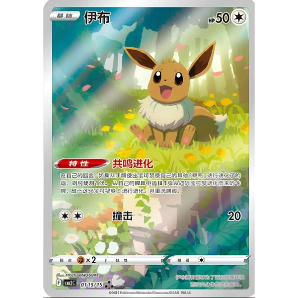Pokémon TCG: Gem Pack Vol. 2 Booster (Chinese) - Pokémon karty - Obrázok 737M000K01