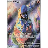 Sawk (sv11W) - White Flare JP [Holo] - Kusové karty