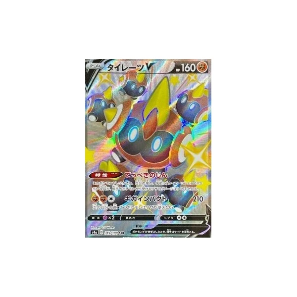 Falinks V (s4a) - Shiny Star V [Holo] - Kusové karty - Hlavný obrázok
