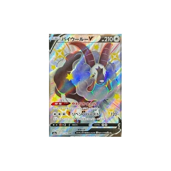 Dubwool V (s4a) - Shiny Star V [Holo] - Kusové karty - Hlavný obrázok