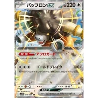 Bouffalant ex (sv11W) - White Flare JP [Holo] - Kusové karty