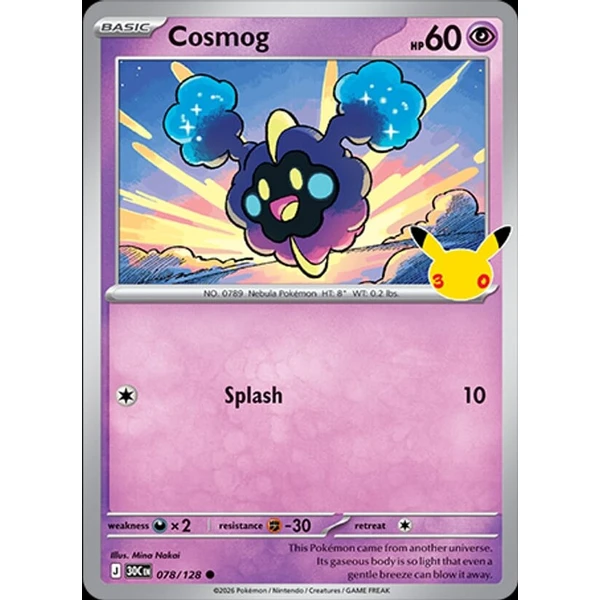 Cosmog (30C 078) - 30th Celebration [Holo] - Kusové karty - Hlavný obrázok