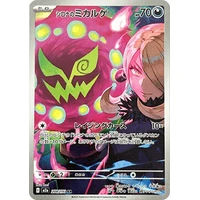 Cynthia's Spiritomb (m2a) - MEGA Dream ex [Holo] - Kusové karty