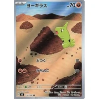 Larvitar (sv3) - Ruler of the Black Flame [Holo] - Kusové karty