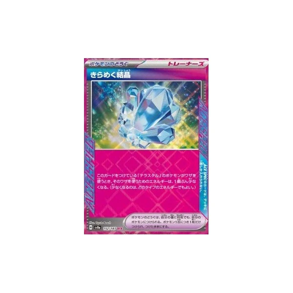 Sparkling Crystal (sv8a) - Terastal Festival ex [Holo] - Kusové karty - Hlavný obrázok