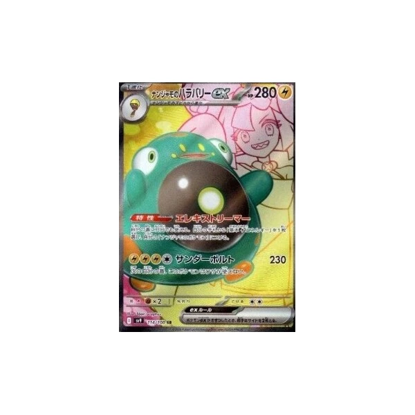 Iono's Bellibolt ex (sv9) - Battle Partners [Holo] - Kusové karty - Hlavný obrázok