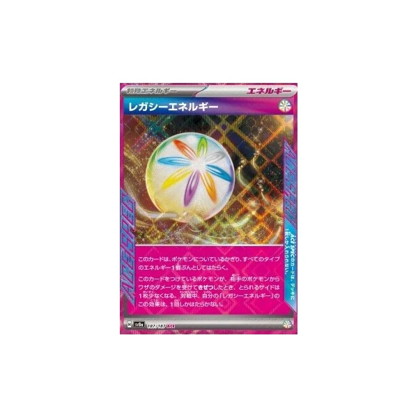 Legacy Energy (sv8a) - Terastal Festival ex [Holo] - Kusové karty - Hlavný obrázok