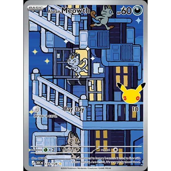 Alolan Meowth (30C 139) - 30th Celebration [Holo] - Kusové karty - Hlavný obrázok