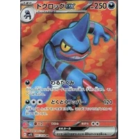 Toxicroak ex (sv1S) - Scarlet ex [Holo] - Kusové karty