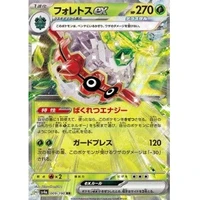 Forretress ex (sv4a) - Shiny Treasure ex [Holo] - Kusové karty