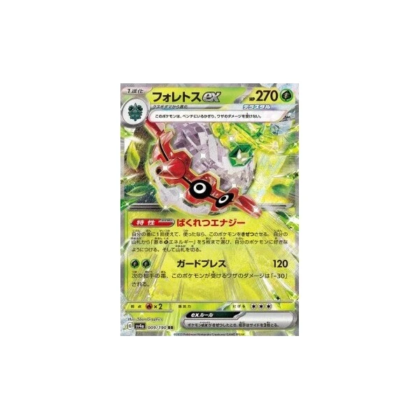 Forretress ex (sv4a) - Shiny Treasure ex [Holo] - Kusové karty - Hlavný obrázok