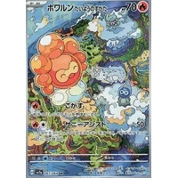 Castform Sunny Form (sv7a) - Paradise Dragona [Holo] - Kusové karty