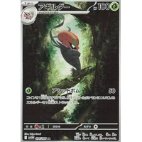 Accelgor (sv11W) - White Flare JP [Holo] - Kusové karty