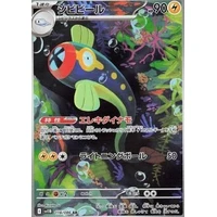 Eelektrik (sv11B) - Black Bolt JP [Holo] - Kusové karty
