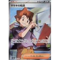 Bill's Transfer (sv2a) - Pokémon Card 151 [Holo] - Kusové karty