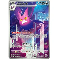Crobat (m4) - Ninja Spinner [Holo] - Kusové karty