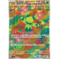 Maractus (sv9) - Battle Partners [Holo] - Kusové karty