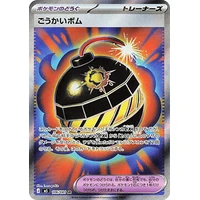 Tremendous Bomb (m5) - Abyss Eye [Holo] - Kusové karty