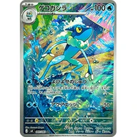 Frogadier (m4) - Ninja Spinner [Holo] - Kusové karty