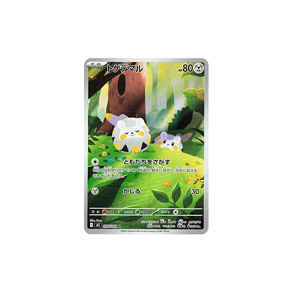 Togedemaru (m2) - Inferno X [Holo] - Kusové karty - Hlavný obrázok