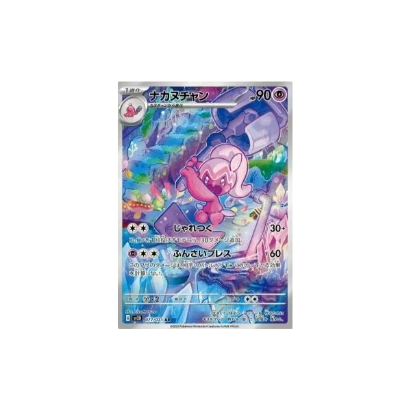 Tinkatuff (sv2D) - Clay Burst [Holo] - Kusové karty - Hlavný obrázok
