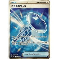 Sklenená trúbka (m2a) - MEGA Dream ex [Holo] - Kusové karty