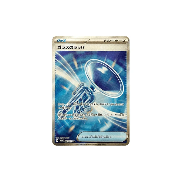 Glass Trumpet (m2a) - MEGA Dream ex [Holo] - Kusové karty - Hlavný obrázok