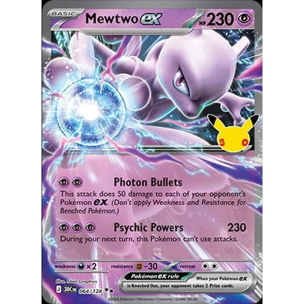 Mewtwo ex (30C 064) - 30th Celebration [Holo] - Kusové karty - Hlavný obrázok
